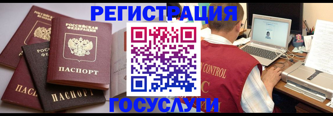 временная регистрация госуслуги в Емве