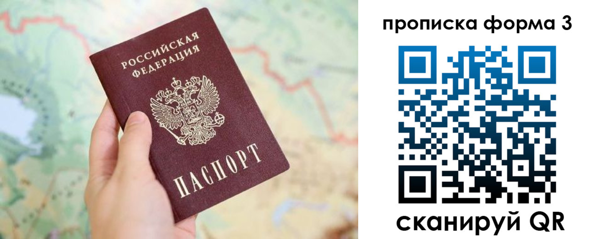 прописка в квартире в Емве