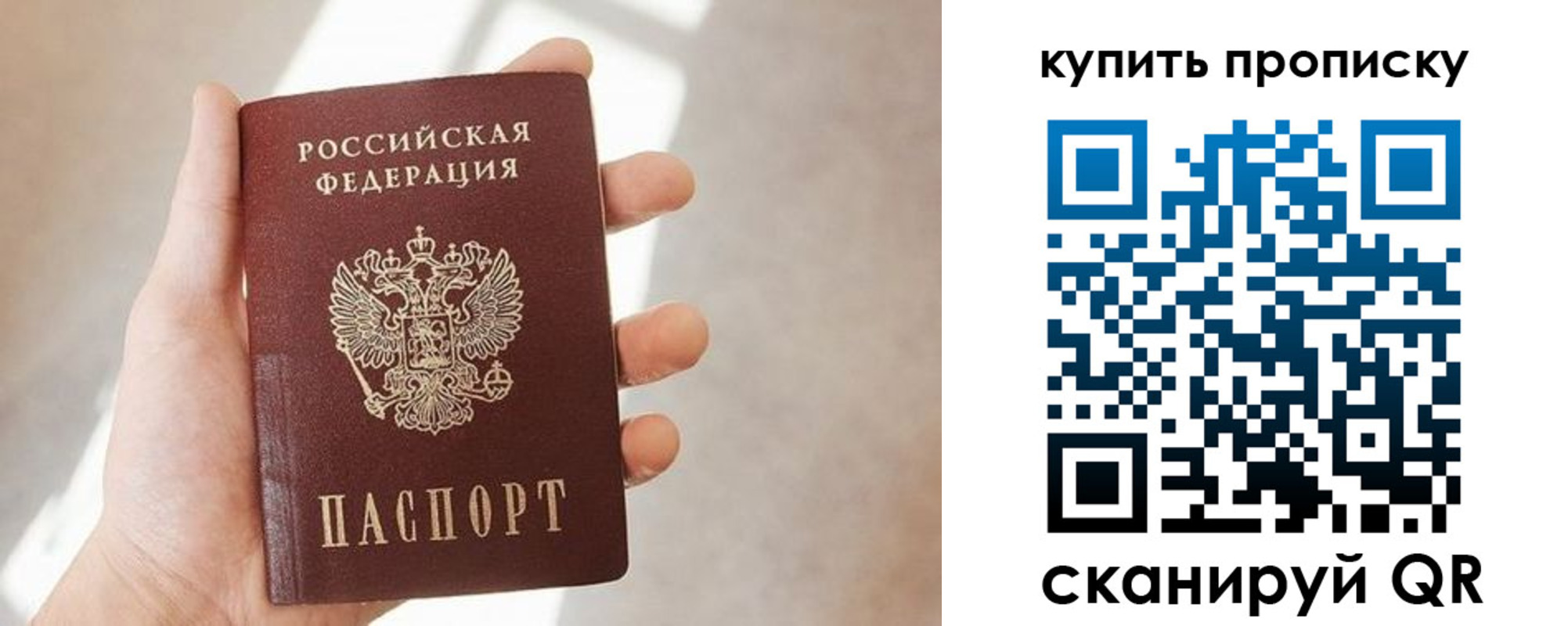 временная регистрация купить в Емве