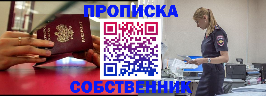 временная регистрация адрес в Емве