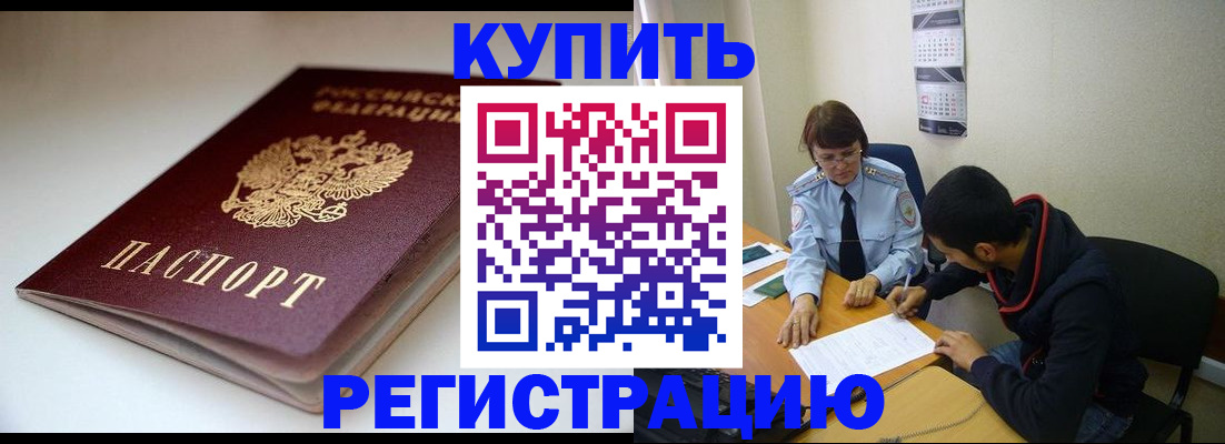 прописка 2025 в Емве