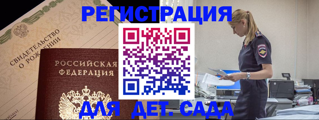 прописка штамп в Емве